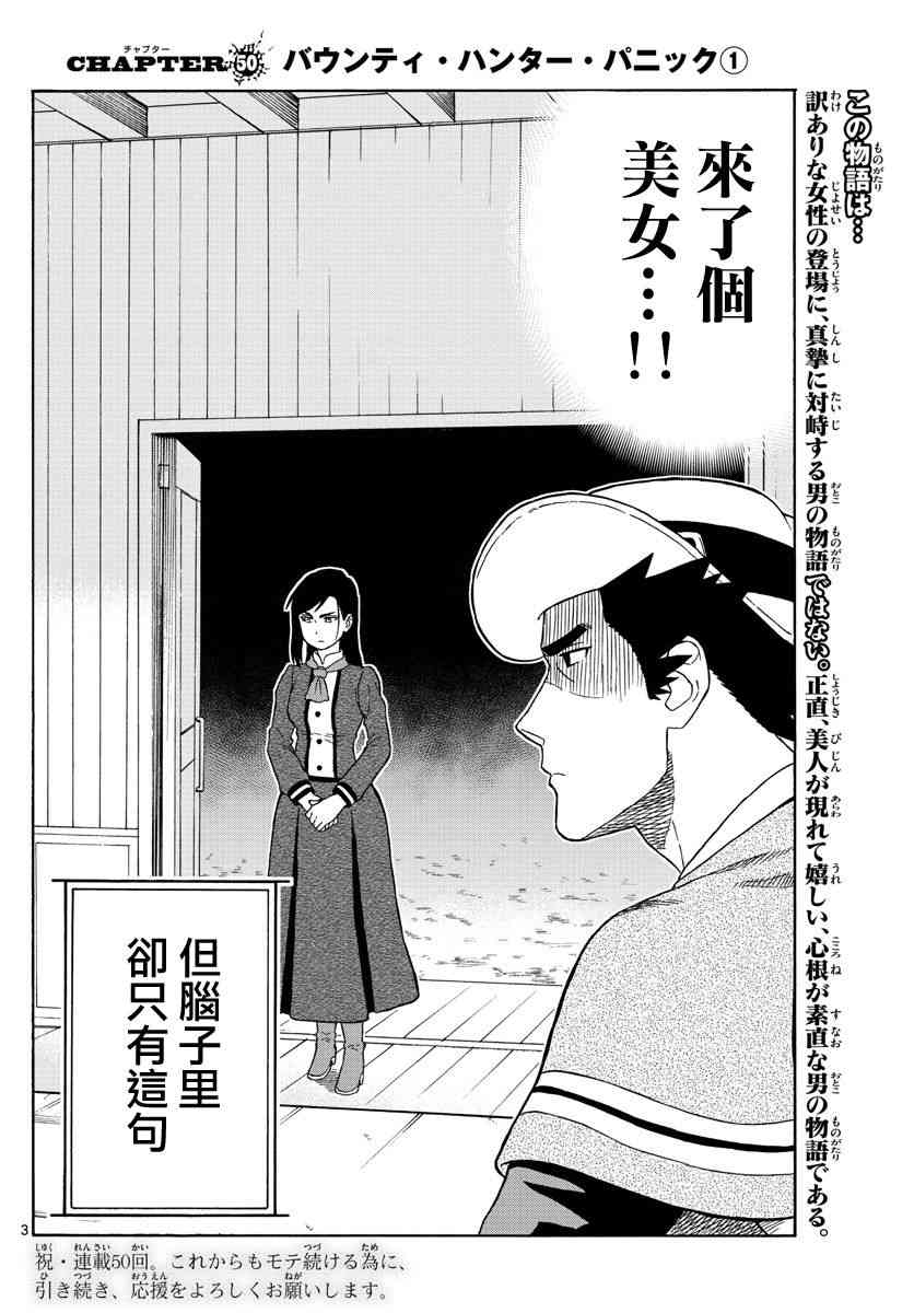 50话2