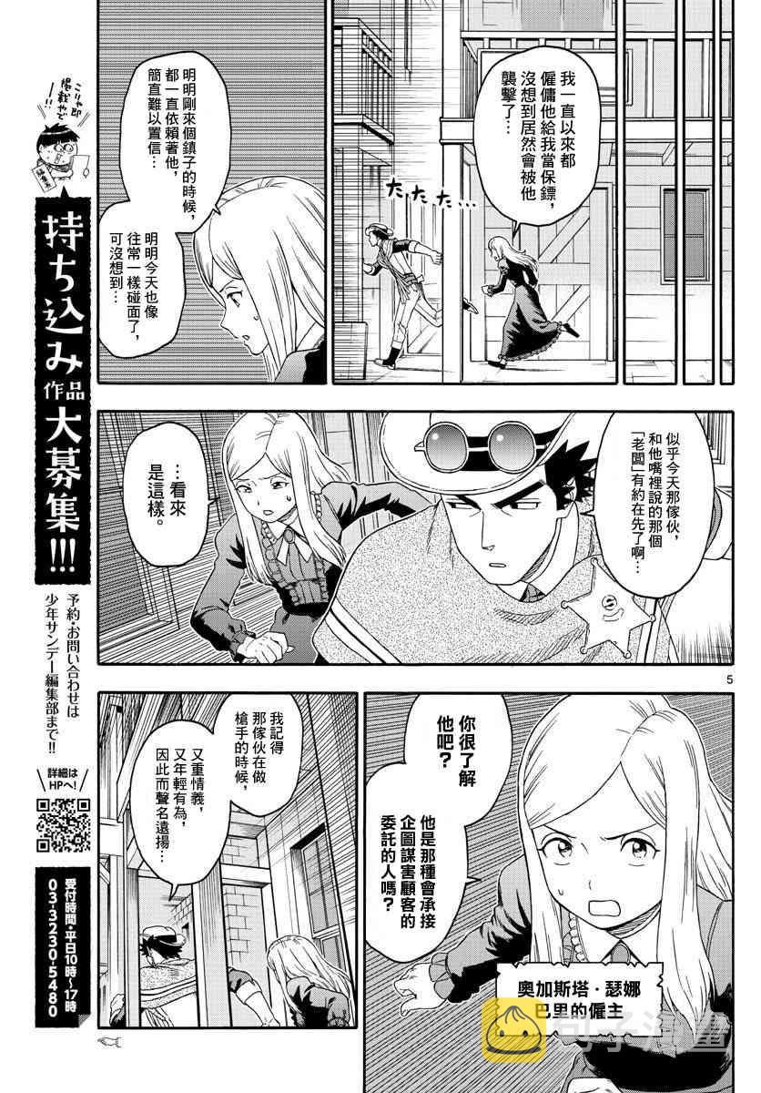 第146话4
