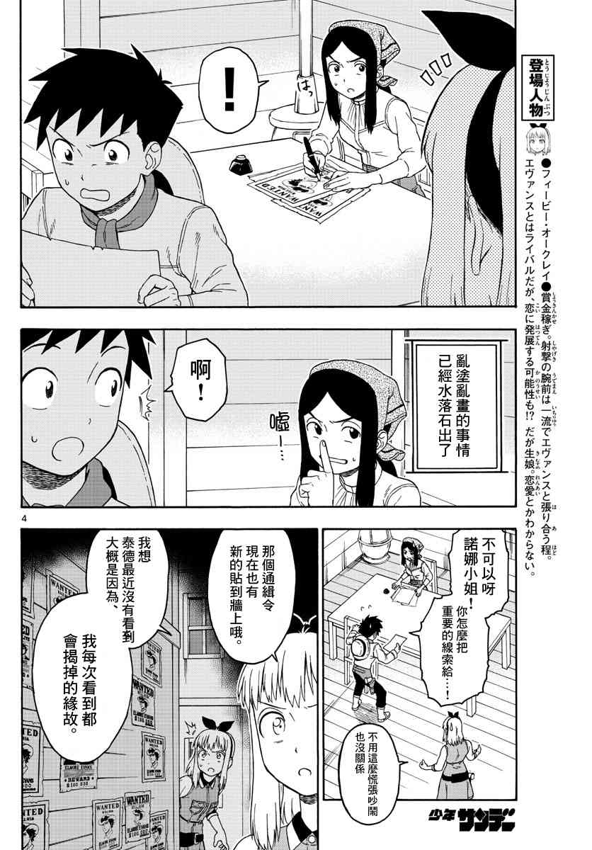 81话3