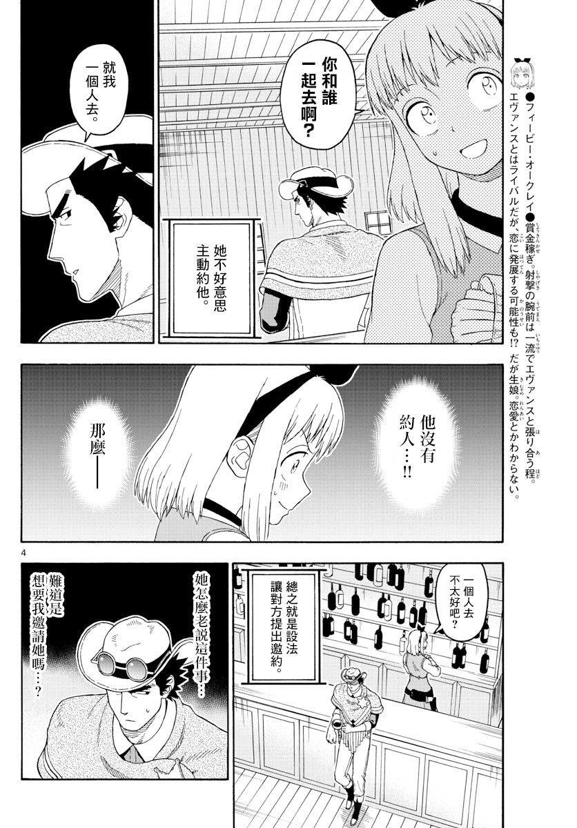 105话3