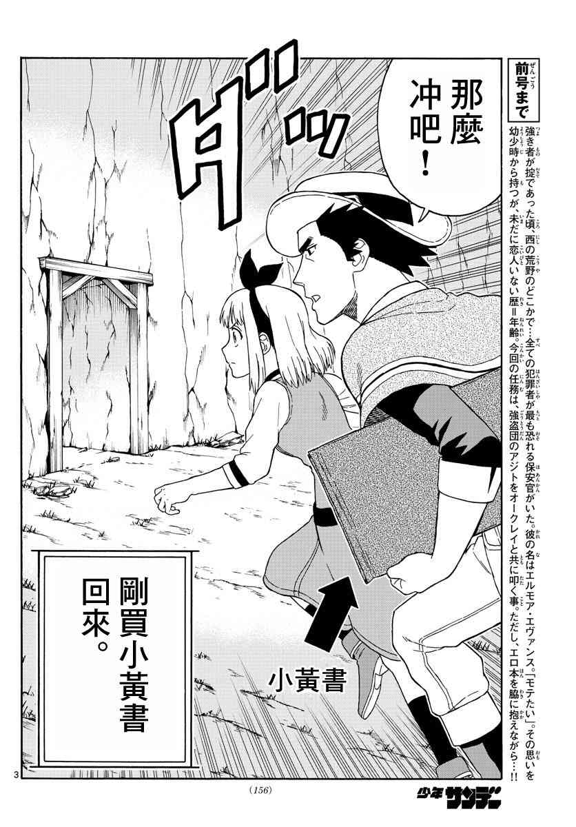 61话2