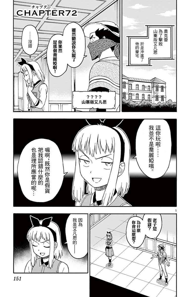 72话0