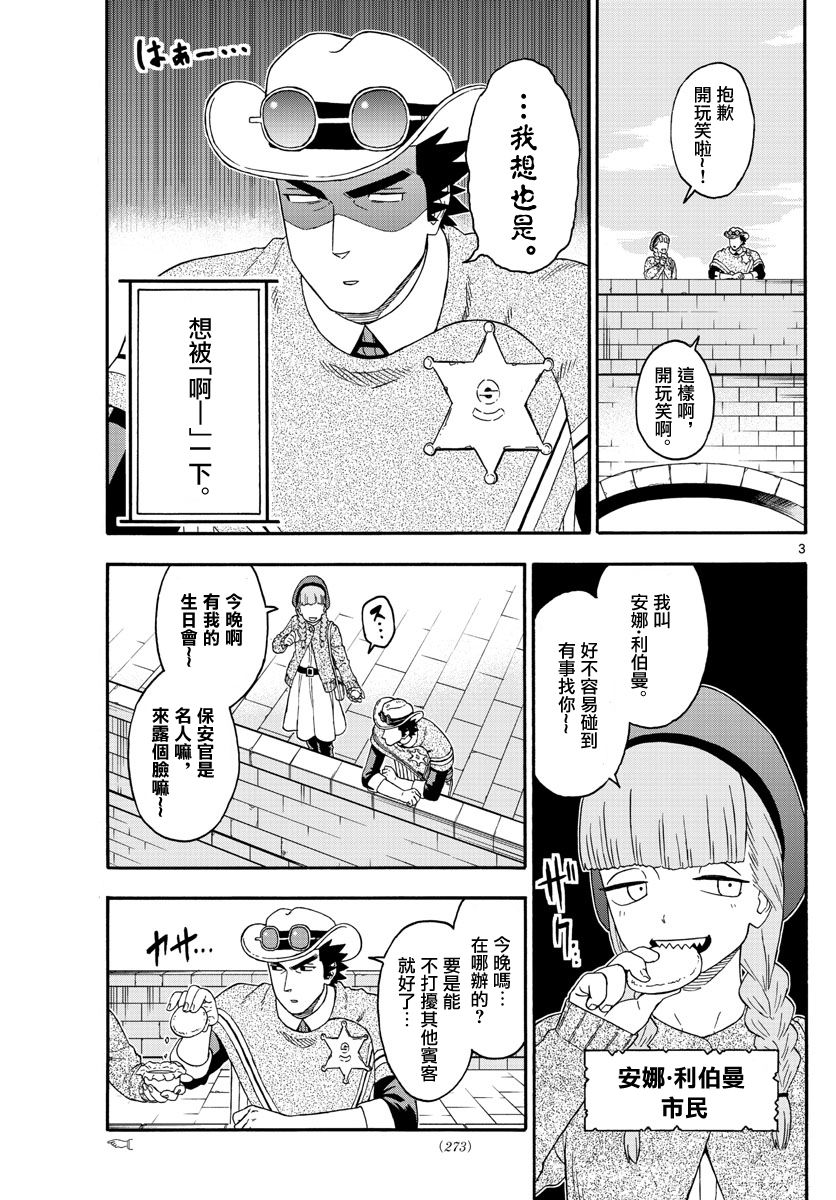第172话2