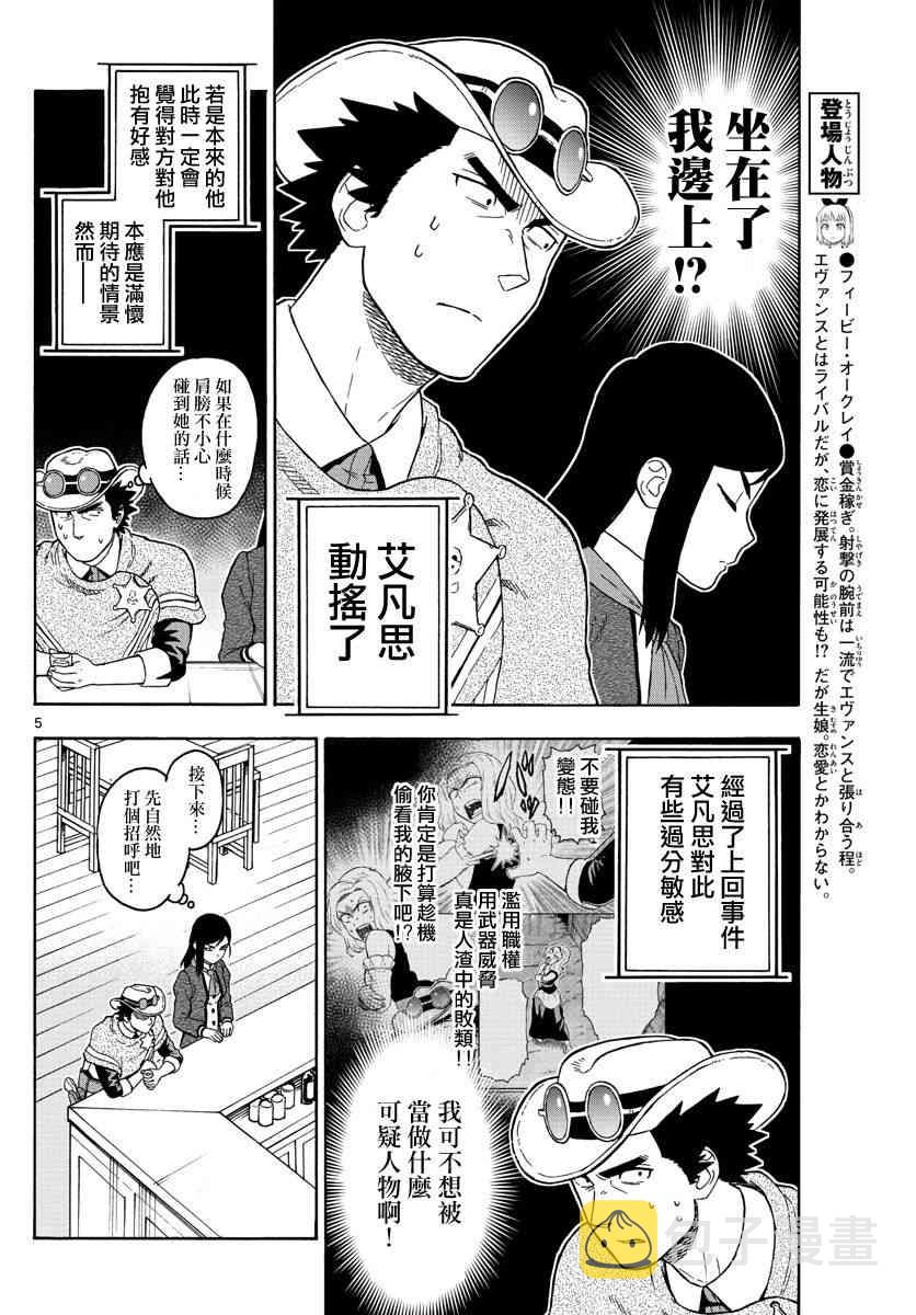 50话4