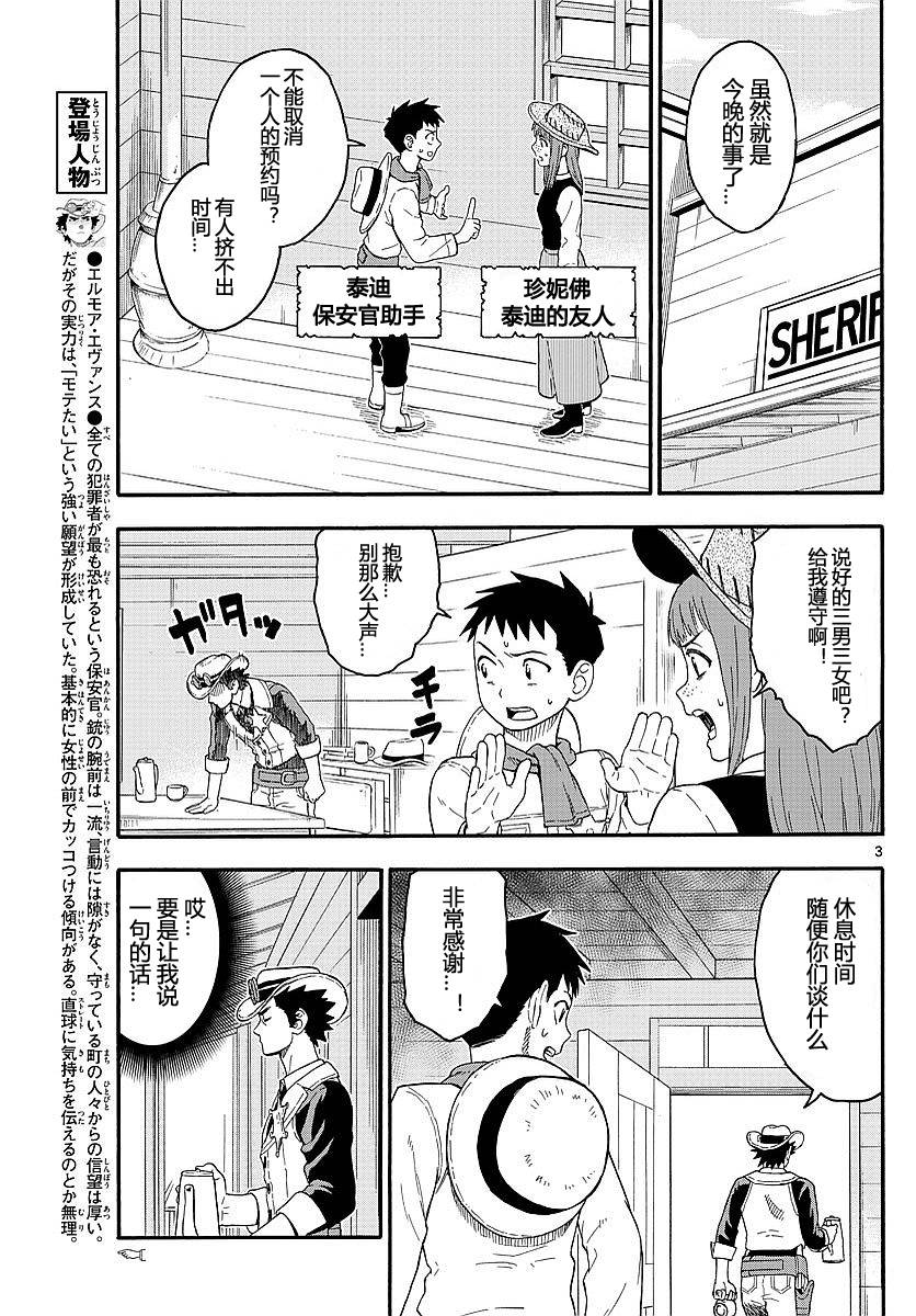 15话2