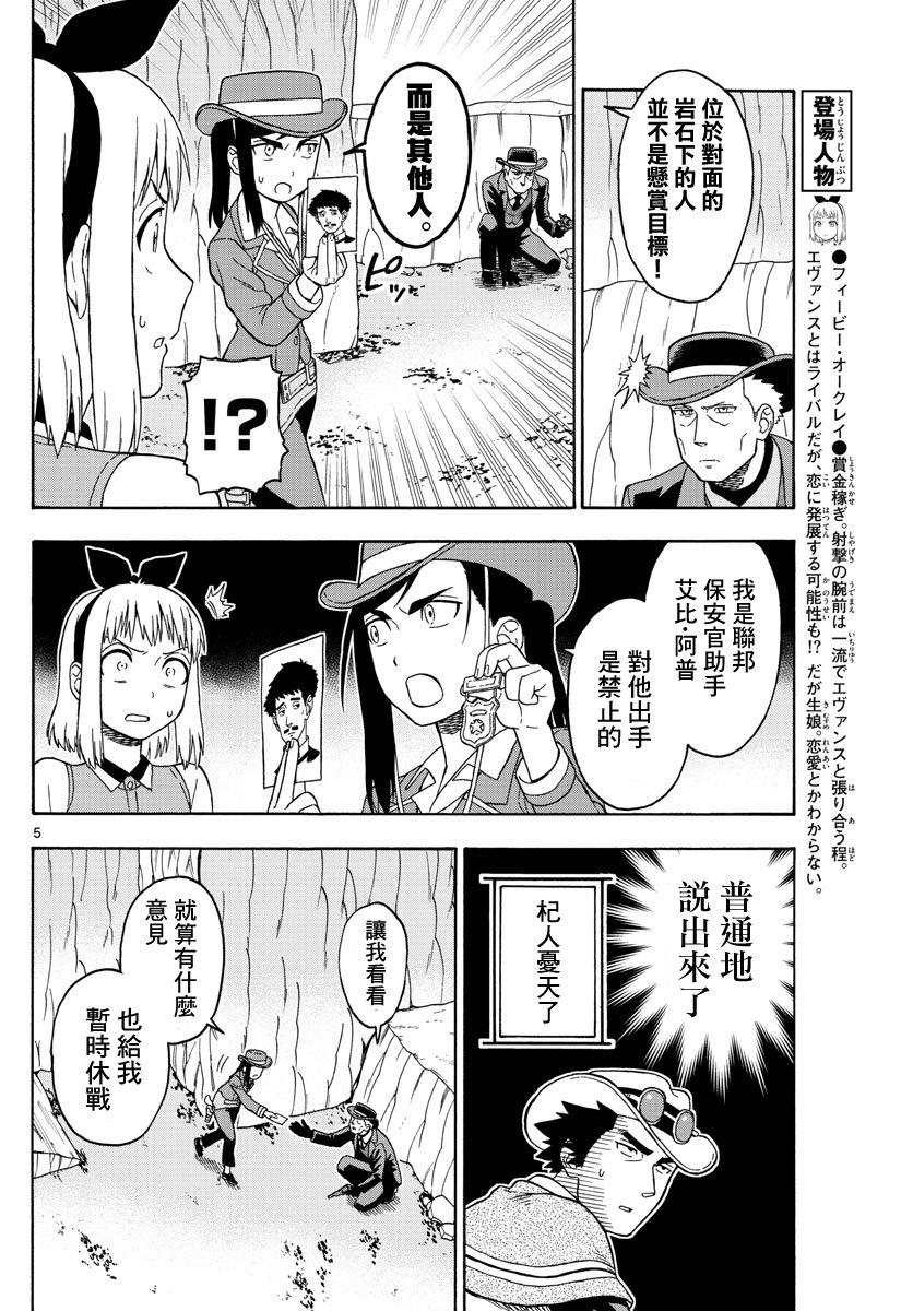 55话4