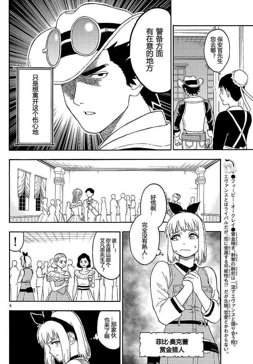 9话3
