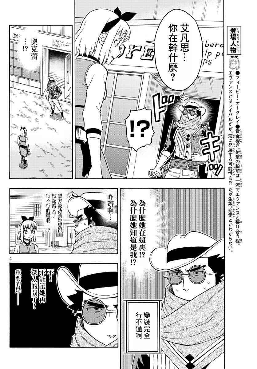 60话3