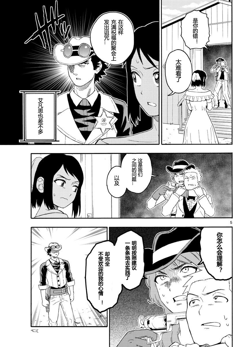 17话4