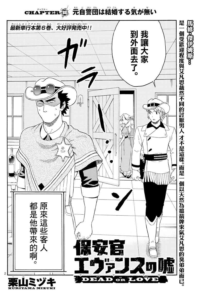 88话1