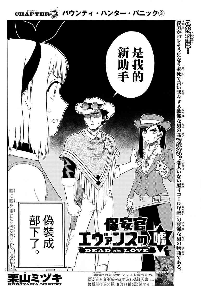 52话1