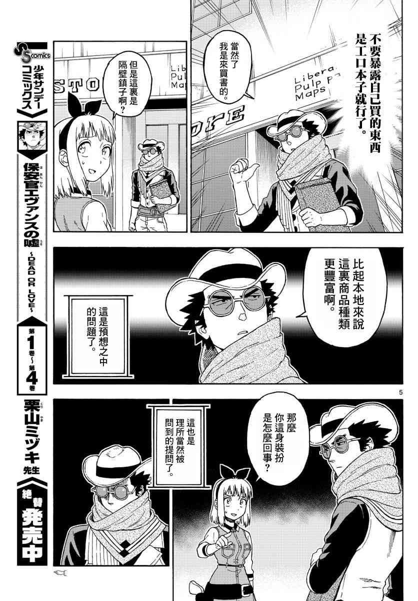 60话4