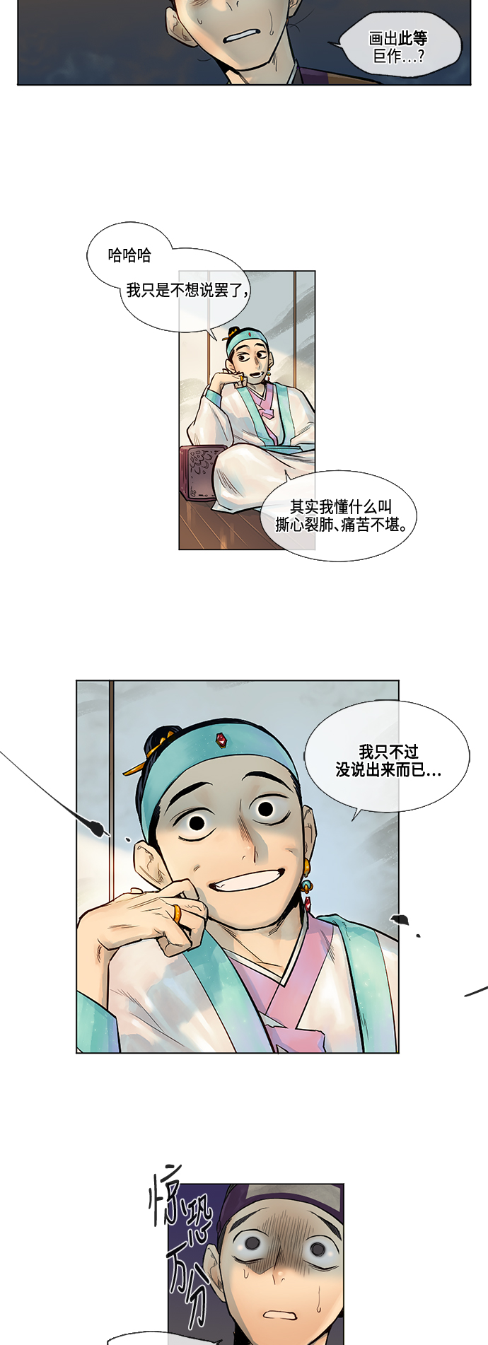 第1话2