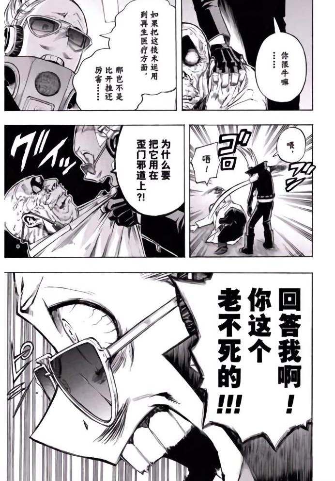 第260话4