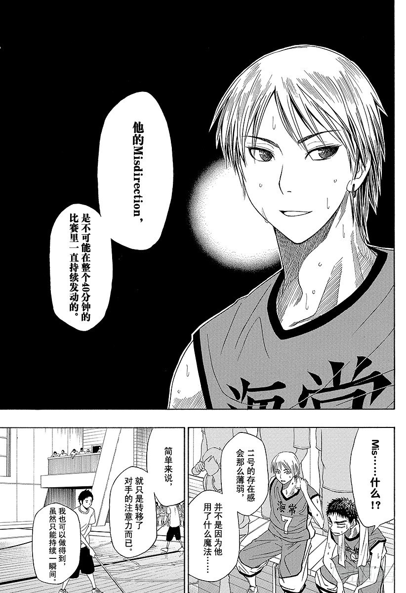 第6话 赢不了反而正好2