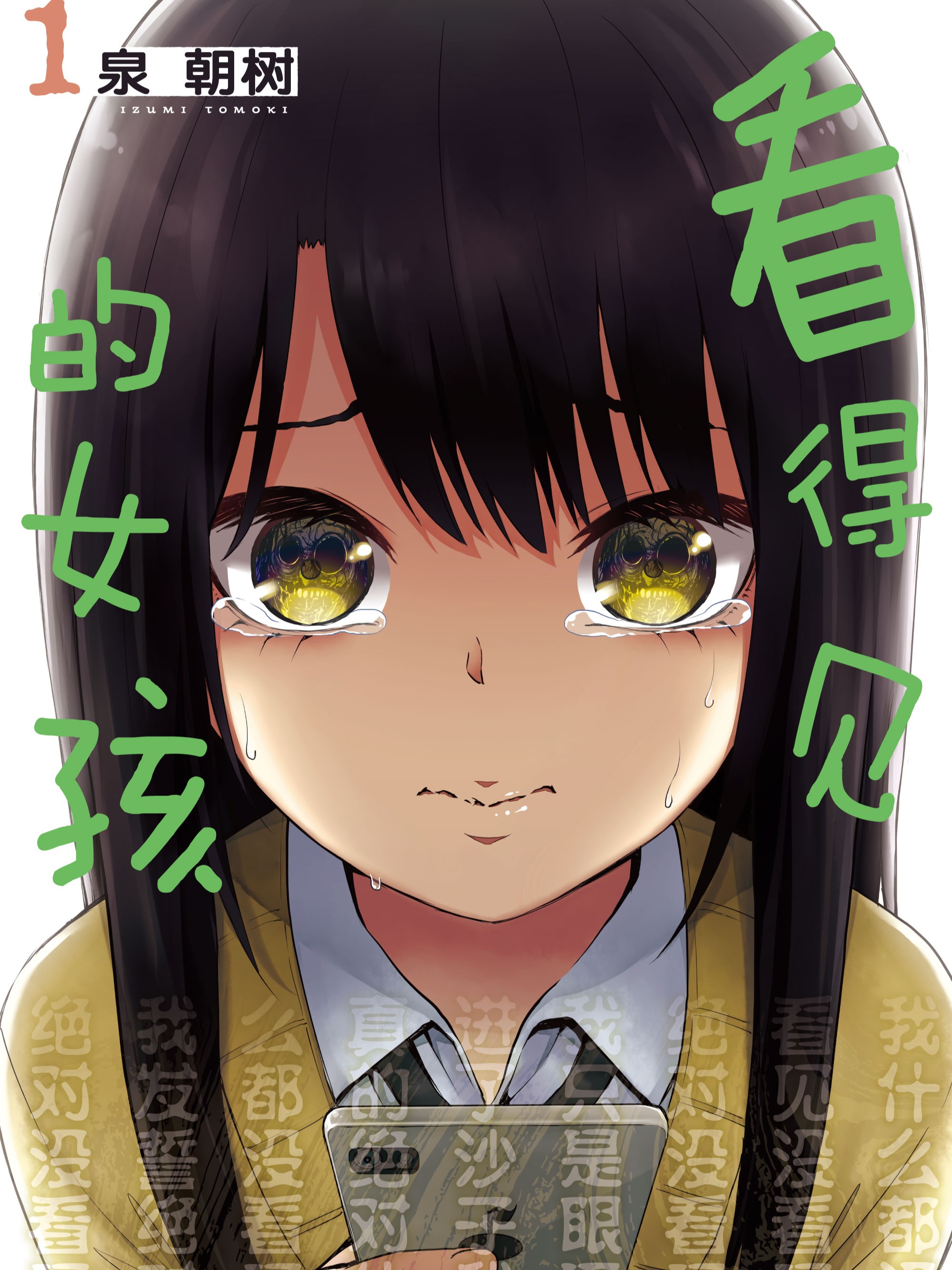 第41话 是三丈4