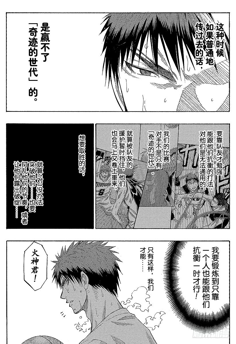 第57话 不是想成为1