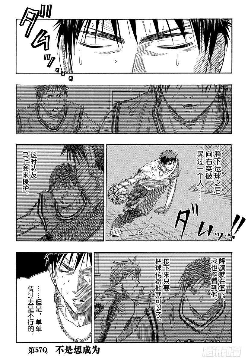 第57话 不是想成为0
