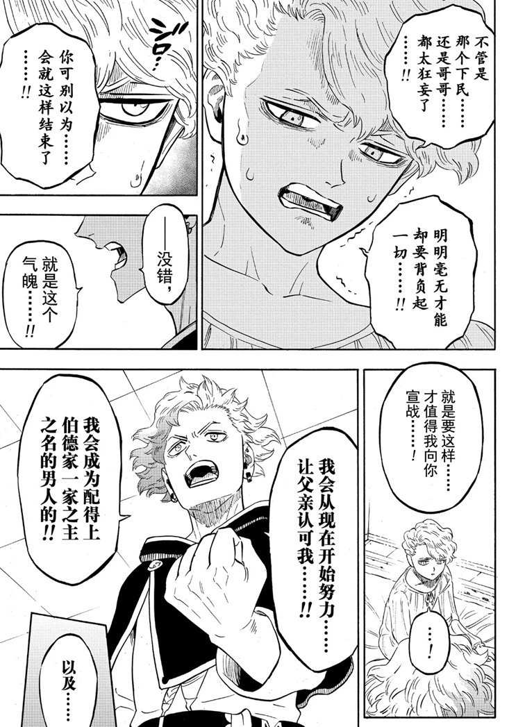 第225话4