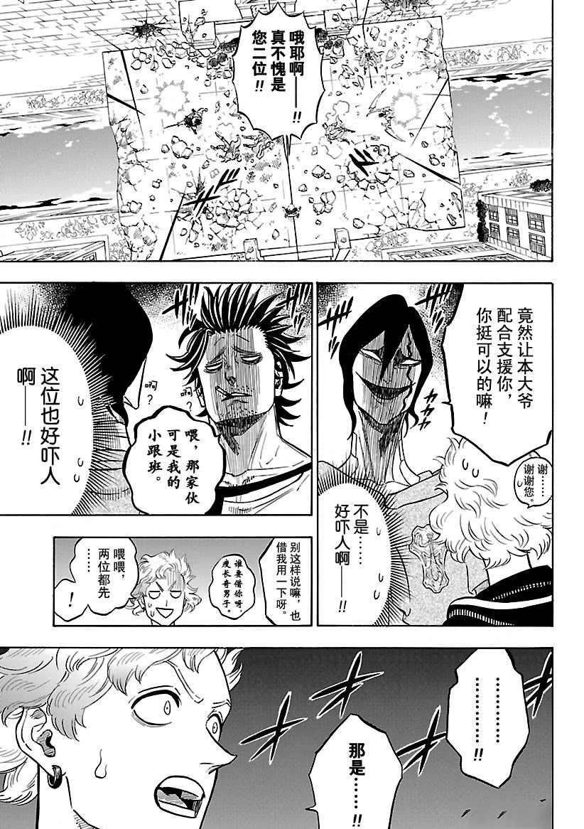 第174话4