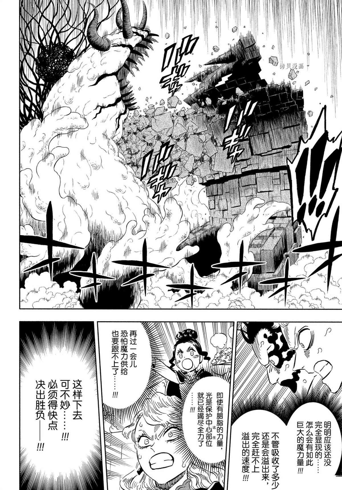 第315话3