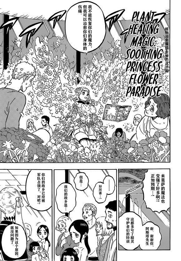 第231话4