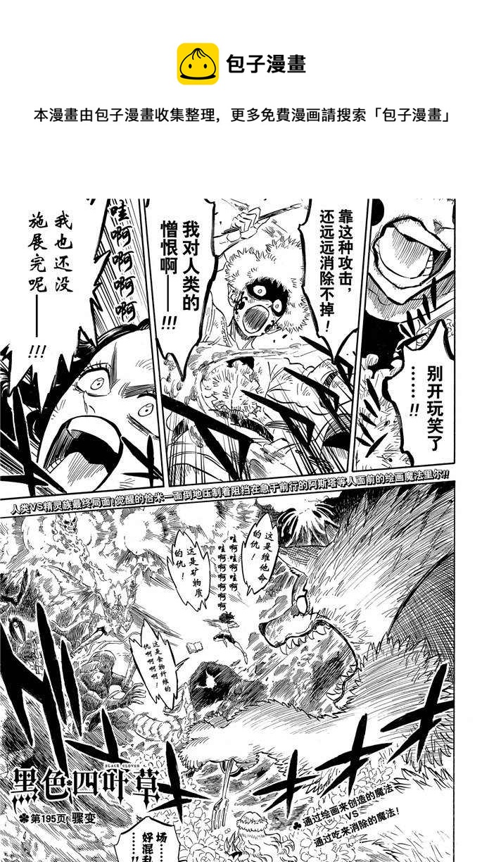 第195话0
