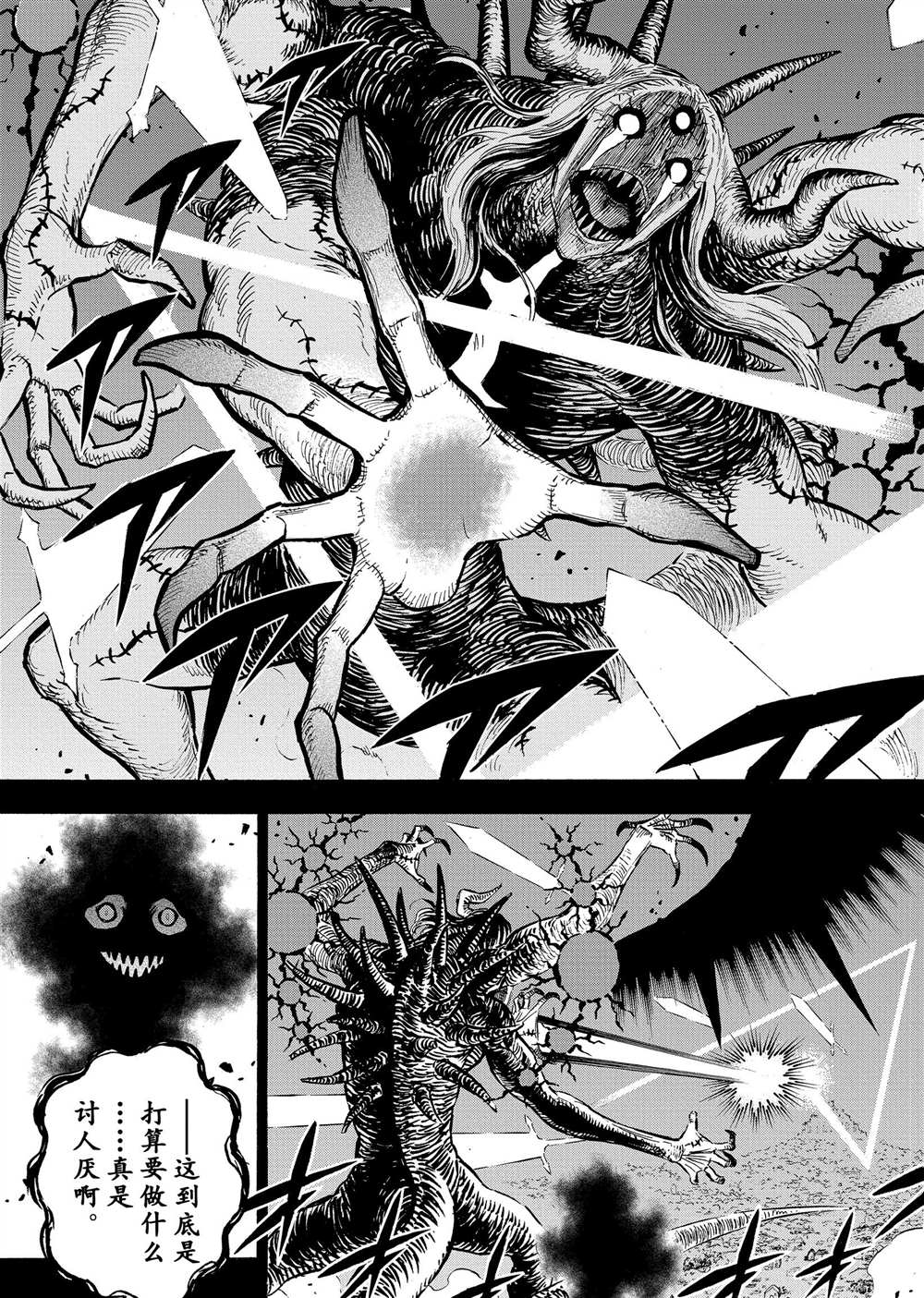 第205话4
