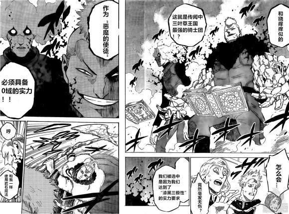 第235话3