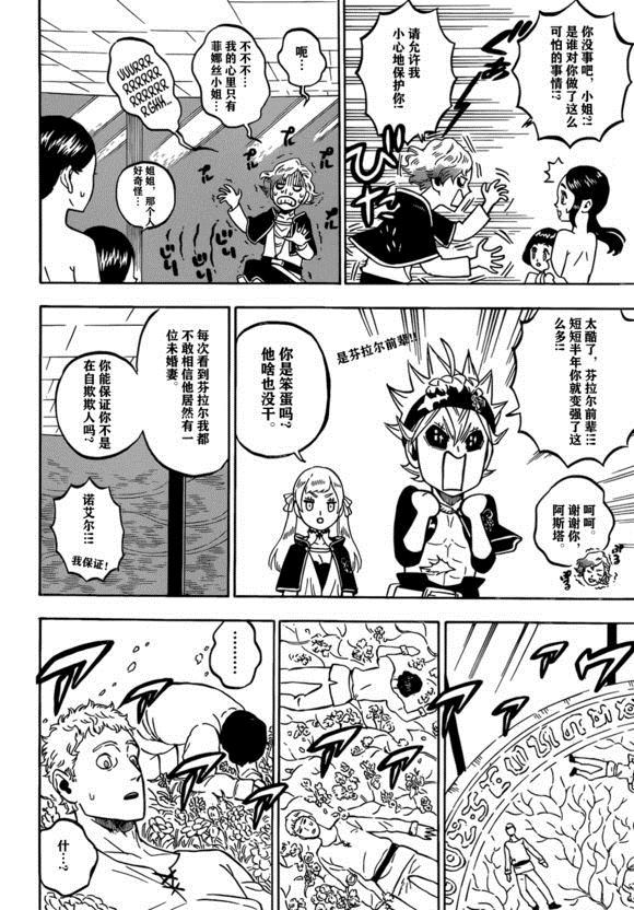 第231话3