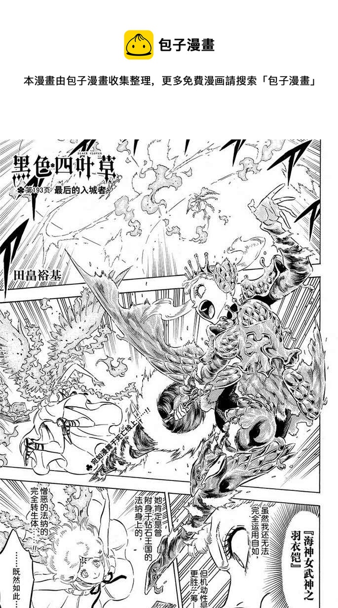 第193话0
