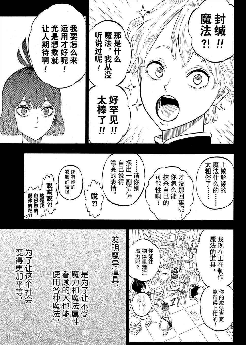 第204话2