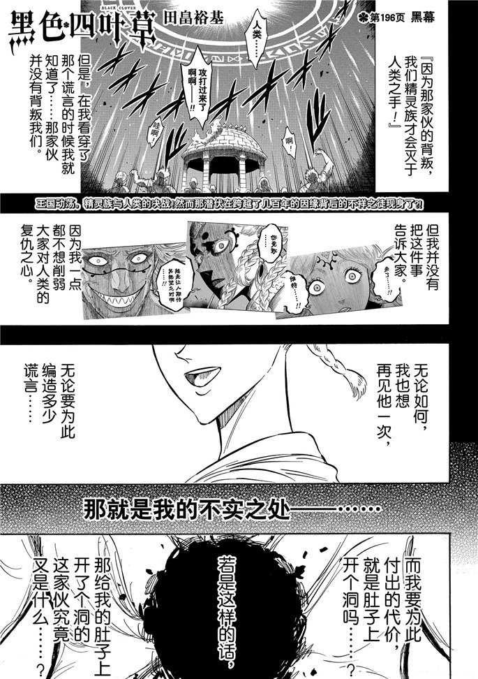 第196话0