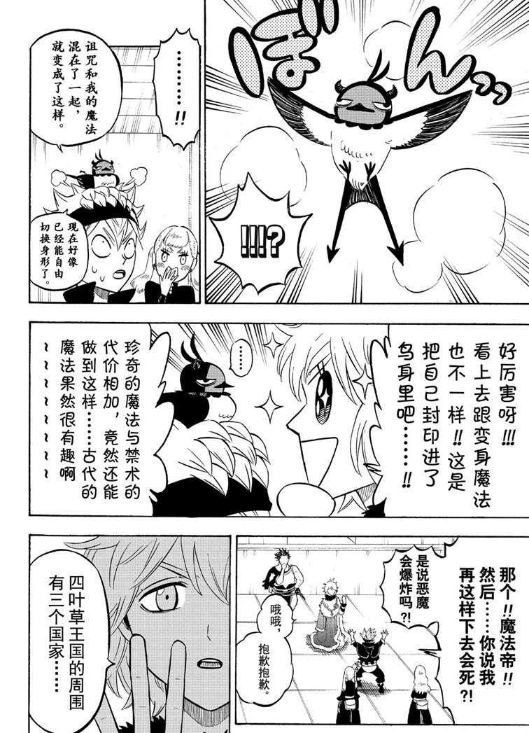 第216话3