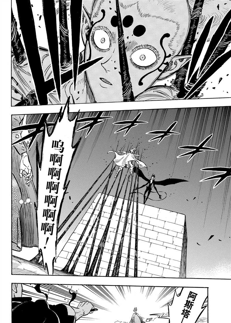 第197话4