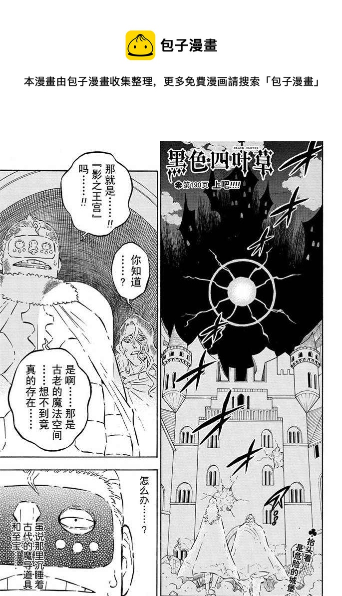 第190话0