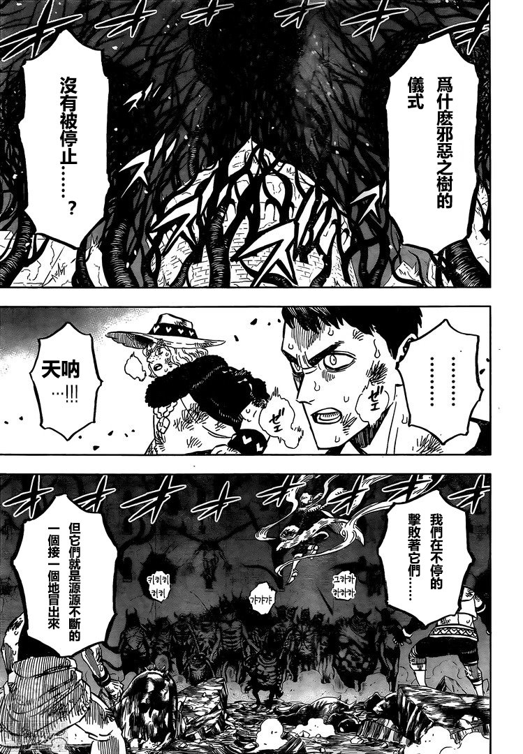 第311话 活着回来4