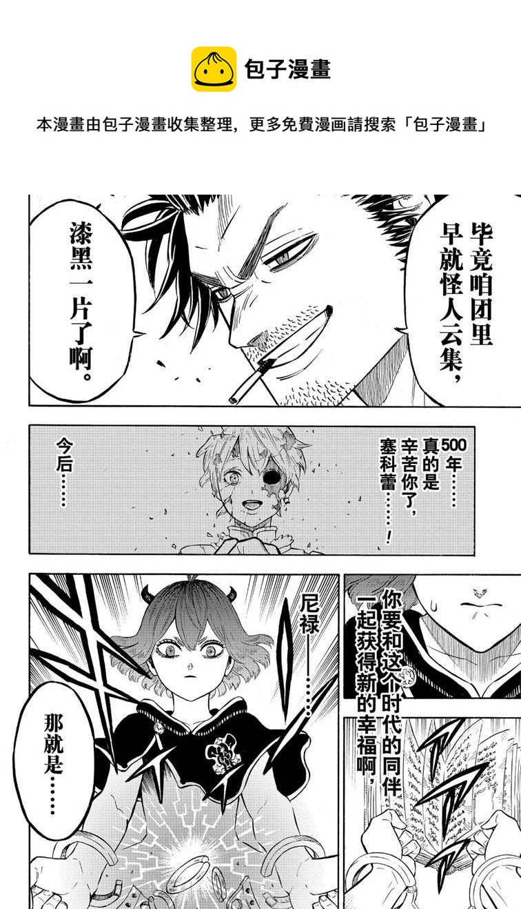 第219话3