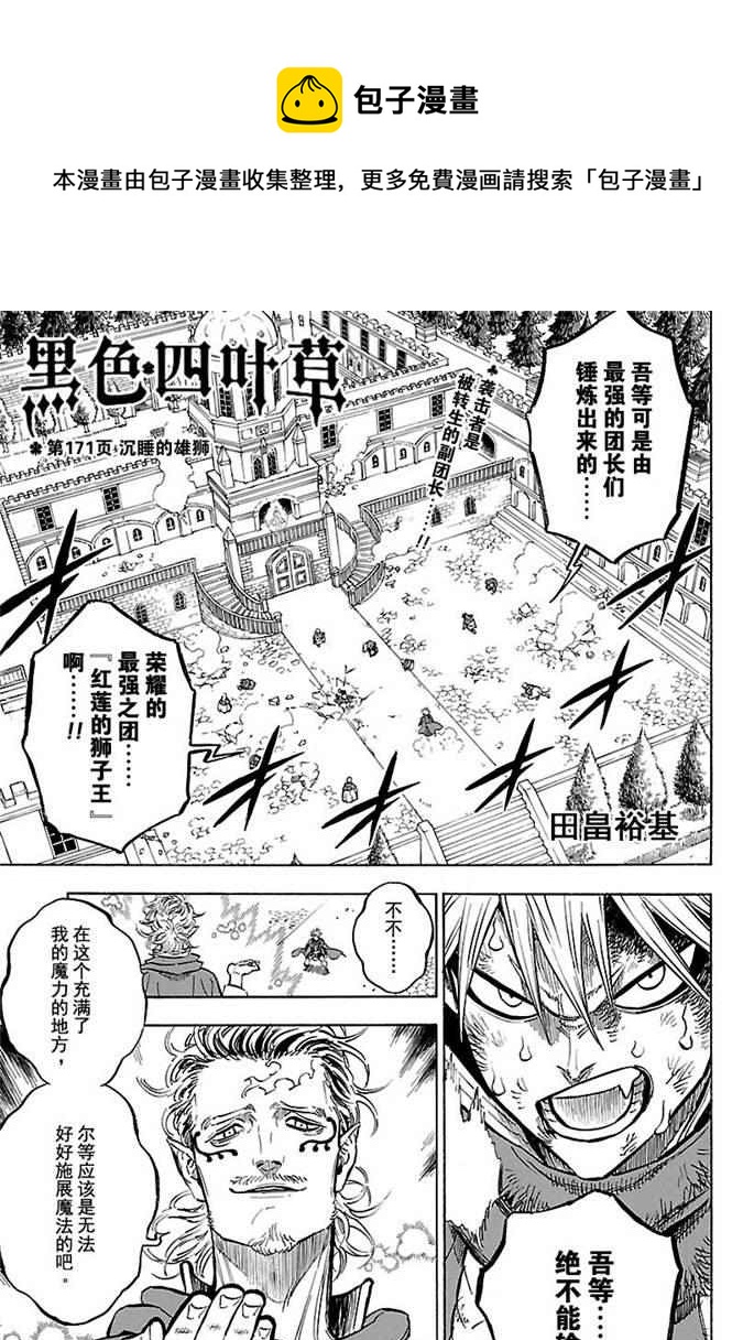 第171话0