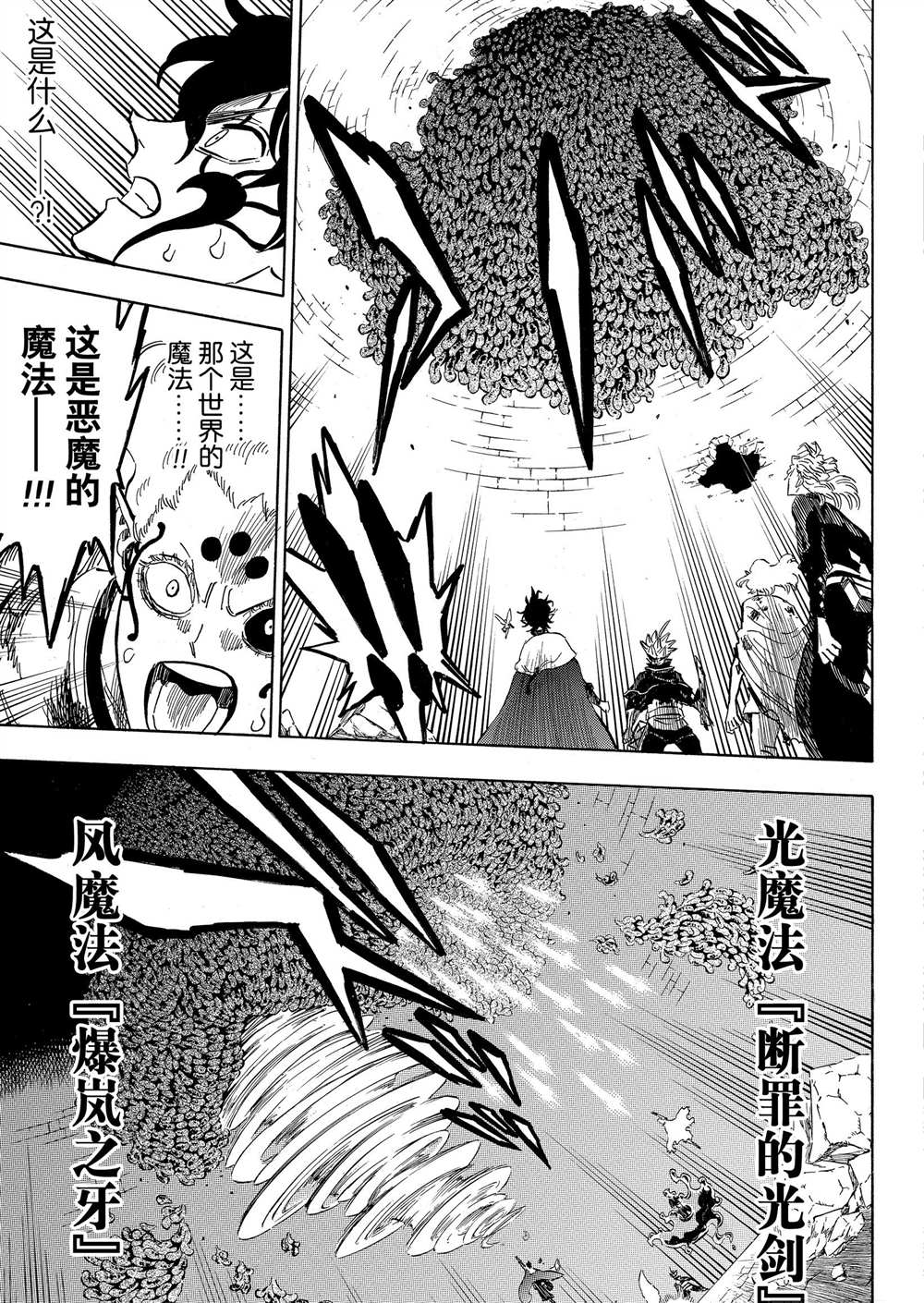 第203话4