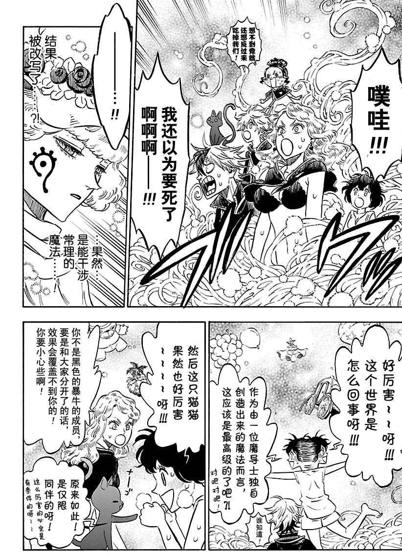 第184话3