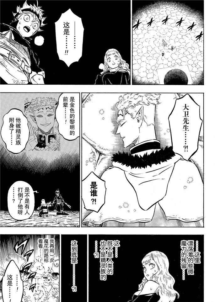 第195话4