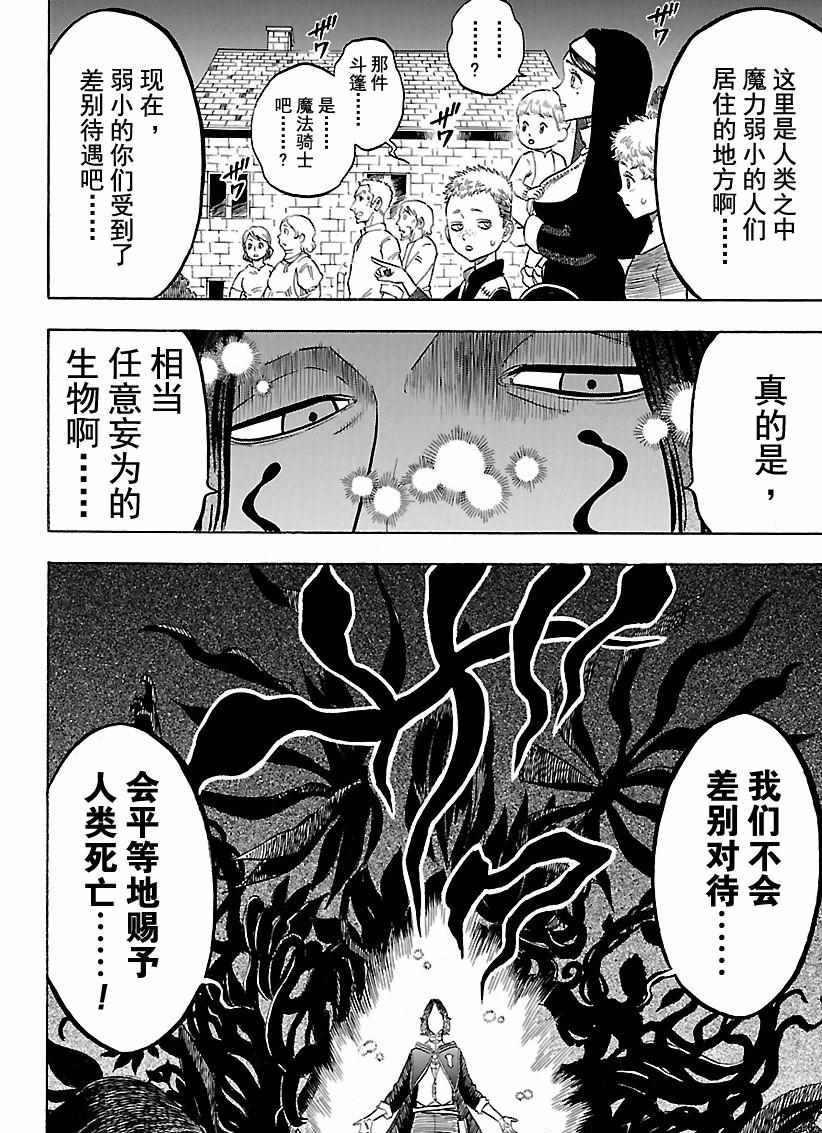 第158话3