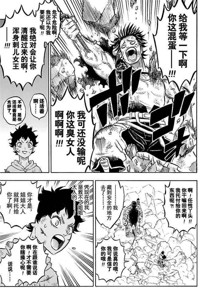第170话4