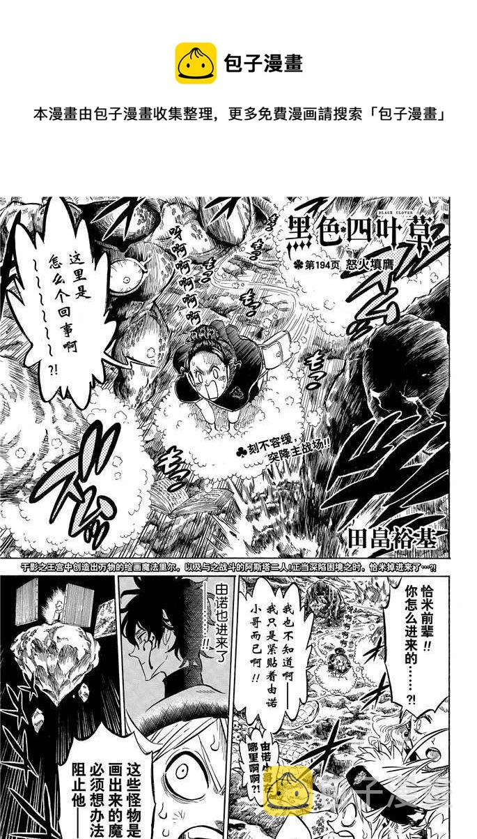 第194话0