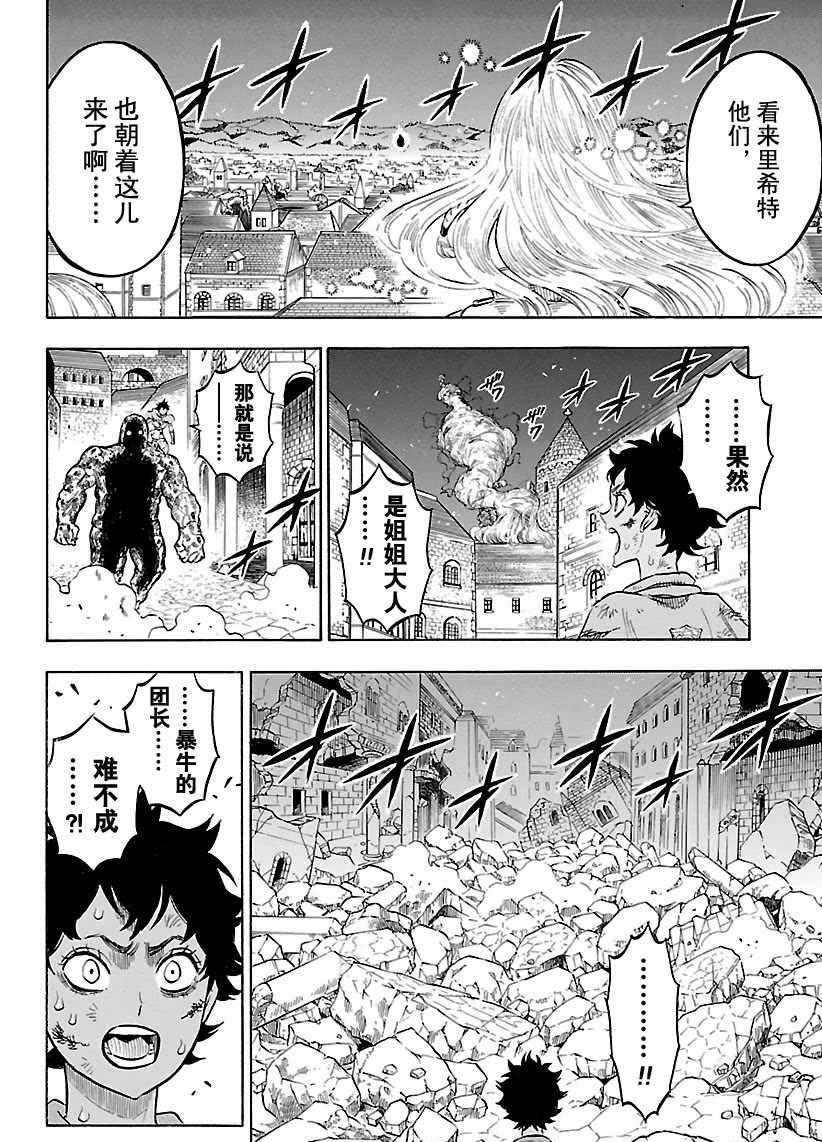 第170话3