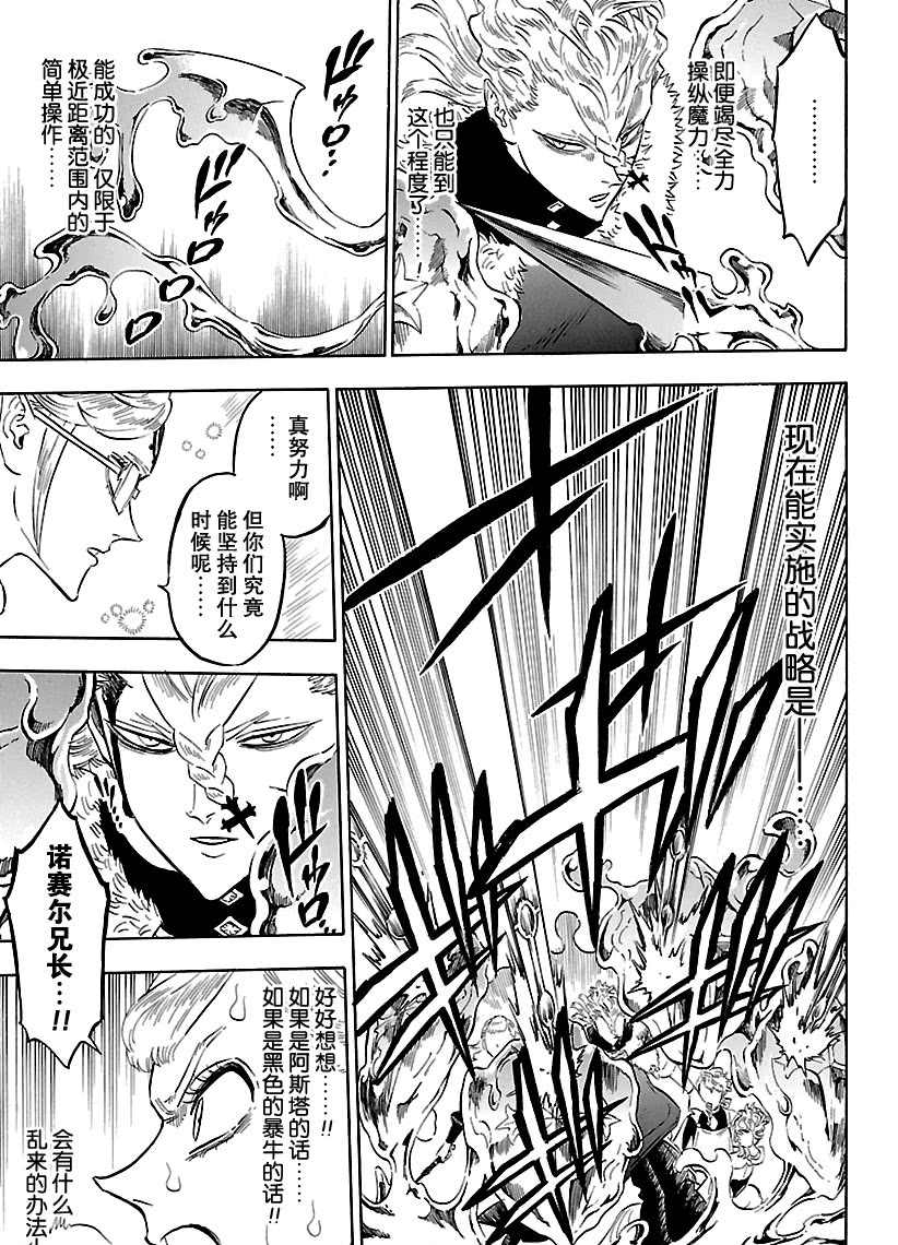 第176话2
