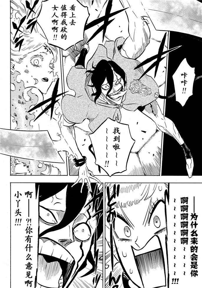 第195话3