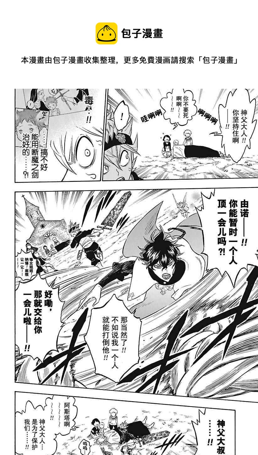 第159话3