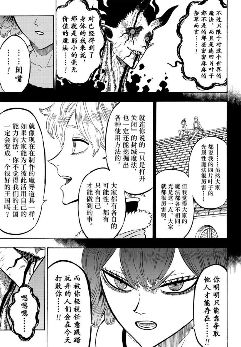 第207话4